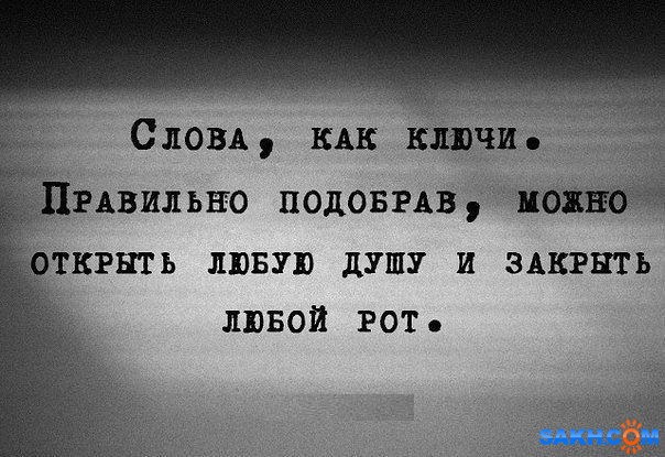 Найти слова для статус Найти слова для статус
