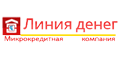 Линия Денег Линия Денег