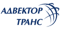 Адвектор-Транс Адвектор-Транс