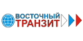 Восточный Транзит Восточный Транзит