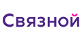 Связной Связной