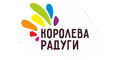Королева радуги Королева радуги