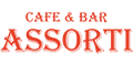 Ассорти Ассорти