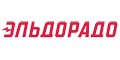 Эльдорадо Эльдорадо