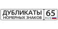 Дубликаты номерных знаков Дубликаты номерных знаков