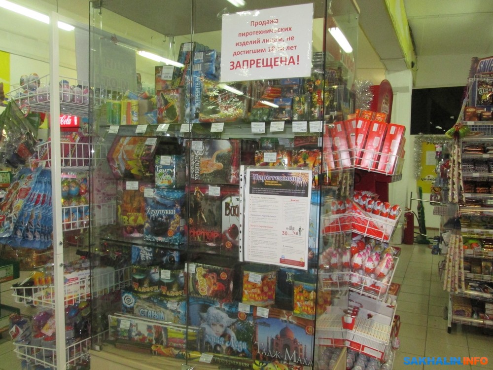 Пиротехника Хабаровск Интернет Магазин