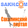 SAKH.COM - Сахалинский портал
