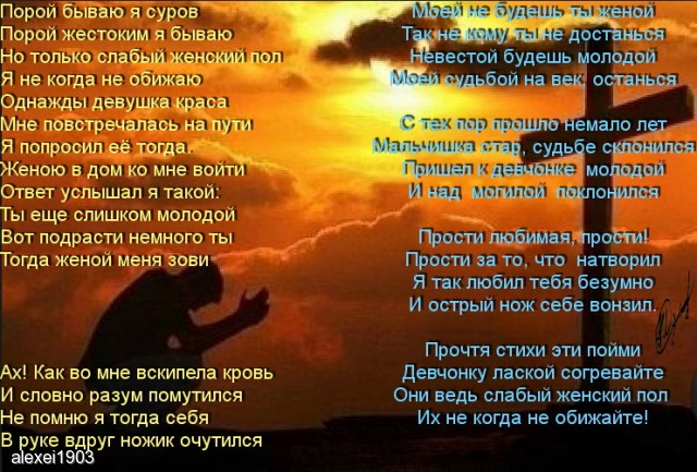 Стих ты так суров ко мне Стих ты так суров ко мне