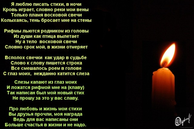 Как сочинять стих о ночи Как сочинять стих о ночи