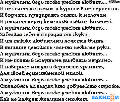 Стих не спится мне любимый Стих не спится мне любимый