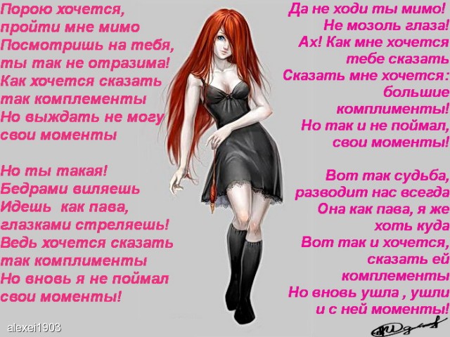 Стих пройду я мимо нас Стих пройду я мимо нас