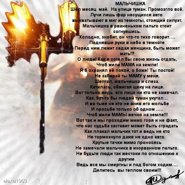 Рос мальчишка стих Рос мальчишка стих