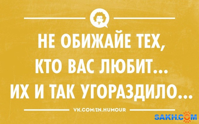 картинка не обижай меня онлайн картинка не обижай меня