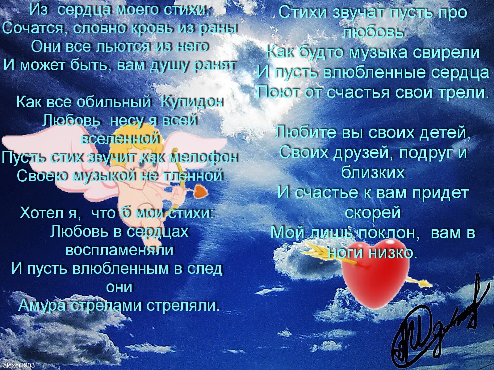 Пожелание от сердца. Стихотворение о добром сердце. Красивое стихотворение про сердце. Стихи сердца моих друзей. Людей с прекрасными сердцами зовут любимыми друзьями.