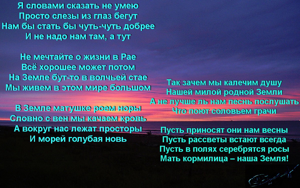 И до рассвета пусть. Стихи о почве. Стихотворение про почву. Стихотворение о земле. Стихи о земле кормилице.