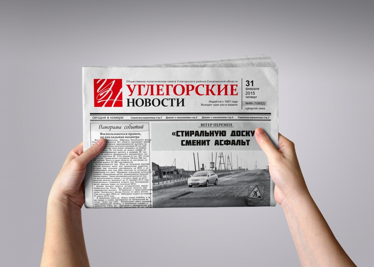 Газета Тумба Челябинск Знакомства