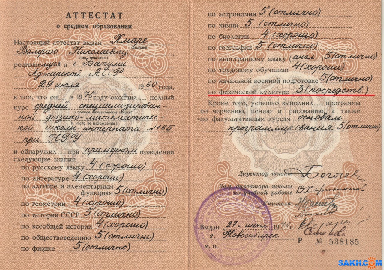 Купить Аттестат Ссср В Екатеринбурге