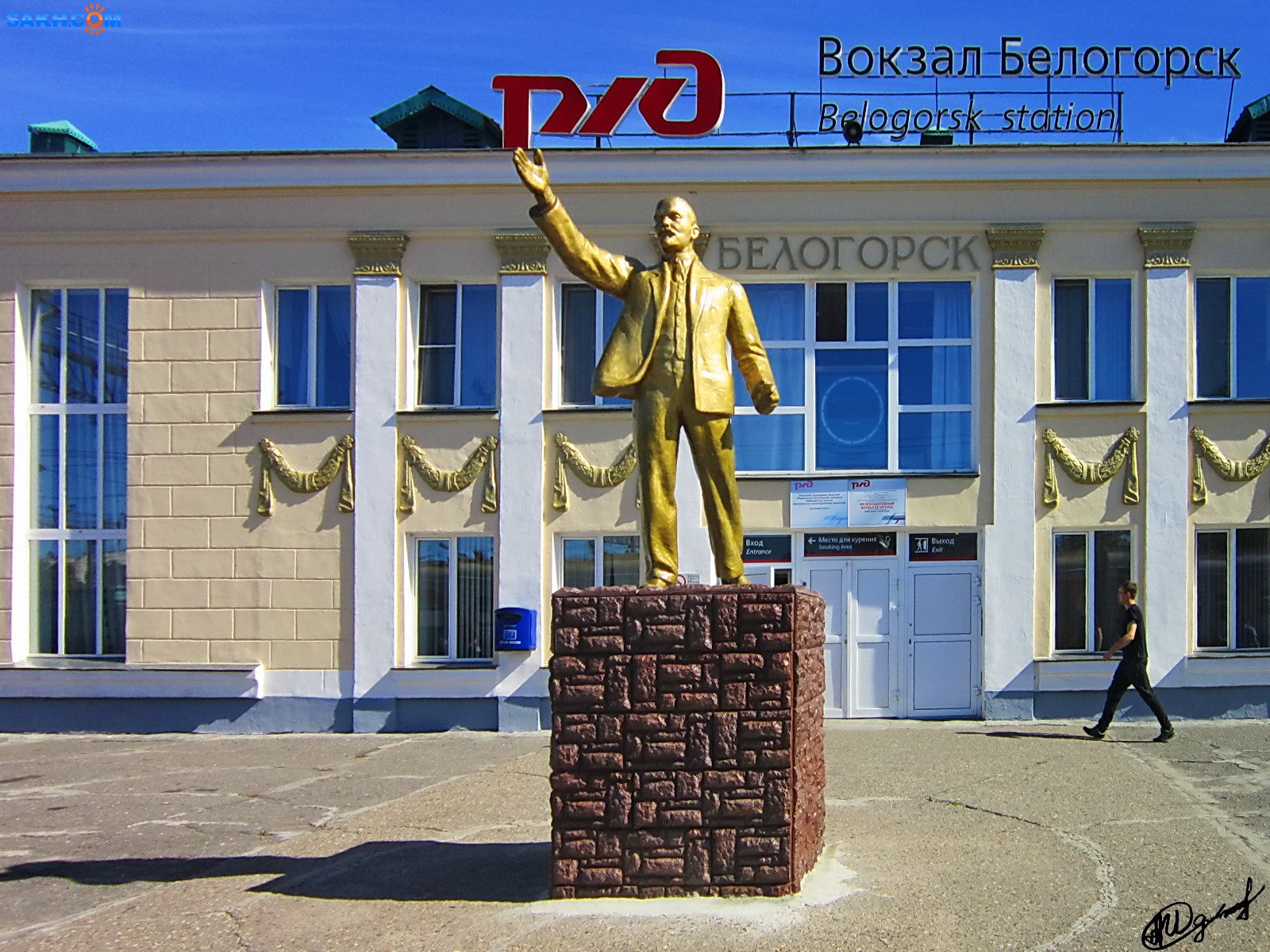 ЖД вокзал Белогорск Амурская область