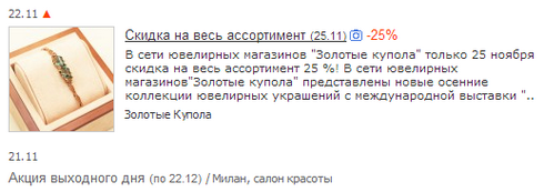 Развернутая новость в списке