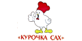 Курочка Сах Курочка Сах