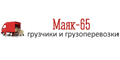 Маяк.65