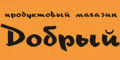 Добрый Добрый