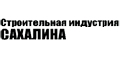 Строительная индустрия Сахалина Строительная индустрия Сахалина