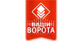 Ваши Ворота Ваши Ворота