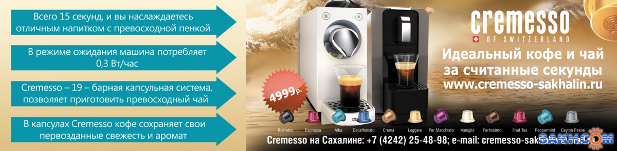 Почему выбирают капсульные кофемашины и кофе "Cremesso"