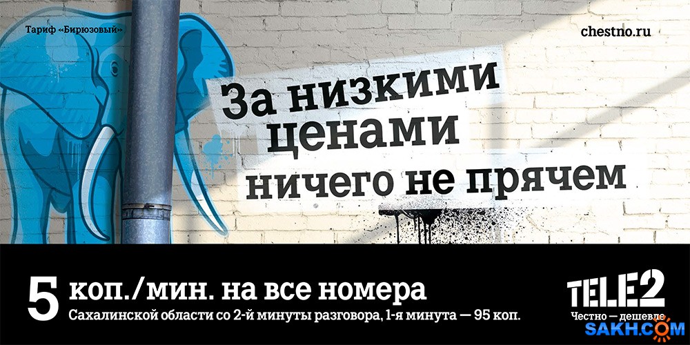 Теле 2 Магазин Каталог — Интернет Магазин