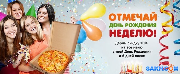 Отметить неделя