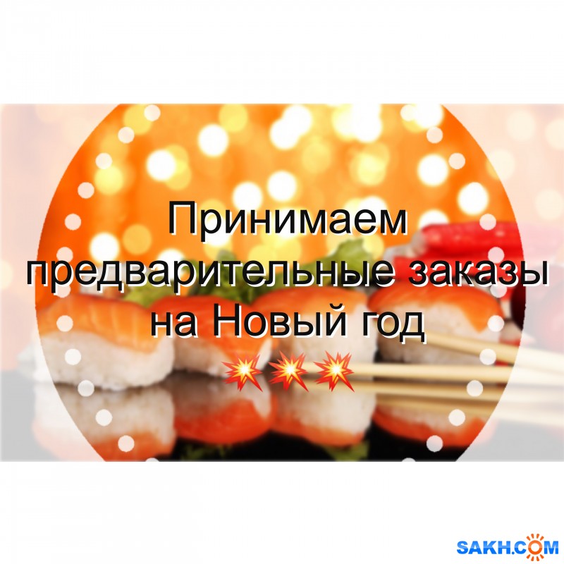 Принимаем Заказы На Новогодние Подарки Принимаем Заказы На Новогодние Подарки