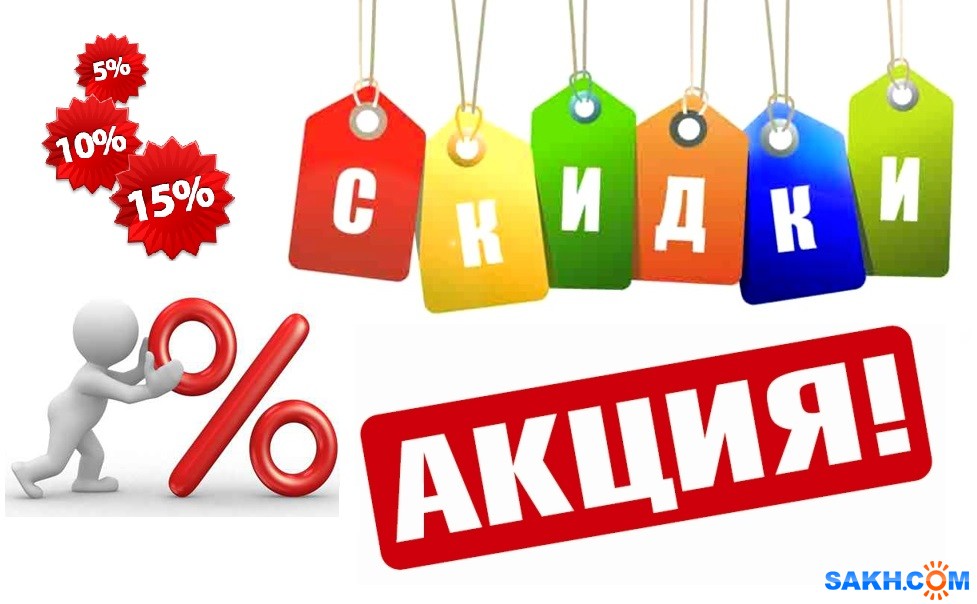 Скидка 15 Новый Год Скидка 15 Новый Год