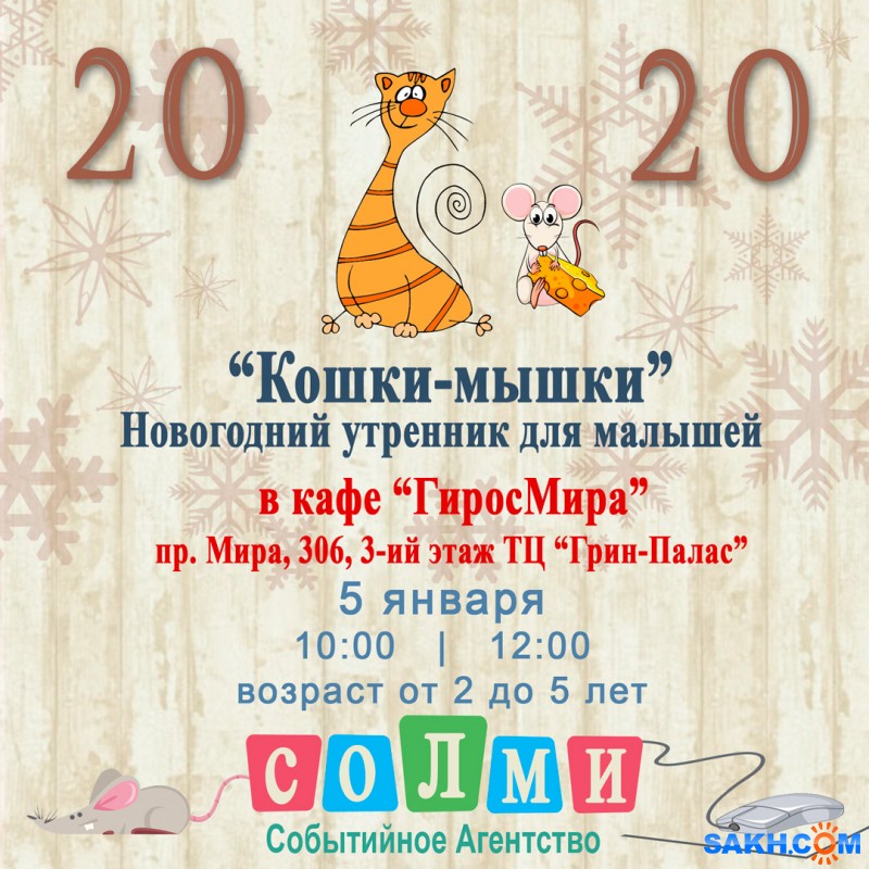 Новогодний Утренник Для Детей 5 Лет Новогодний Утренник Для Детей 5 Лет