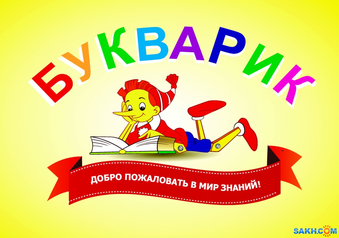 Открыта Запись На Новый Учебный Год