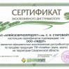 Свежее поступление макаронных изделий "Алейка" в Южно-Сахалинске