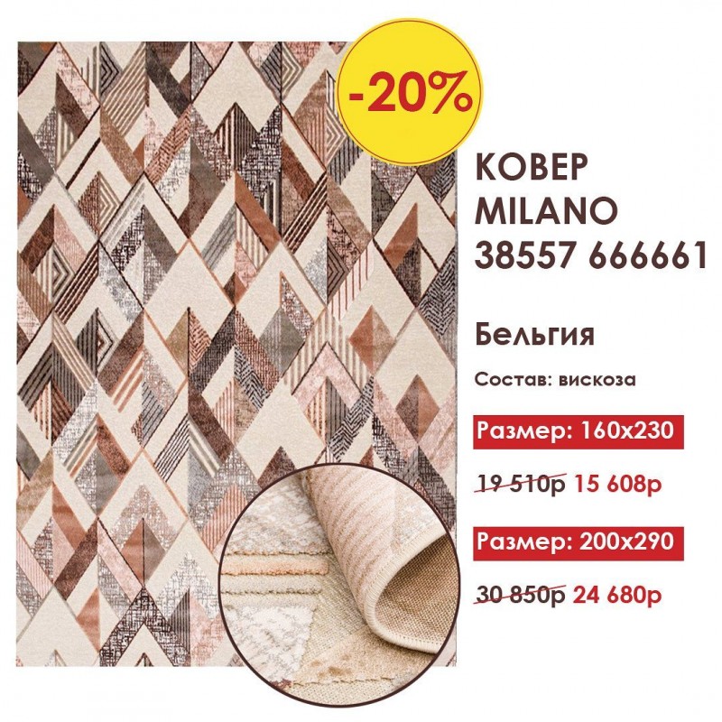 Ковры теплое местечко. Ковры теплое местечко