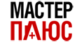 Мастер Плюс