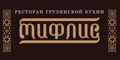 Тифлис