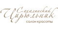 Сахалинский цирюльник