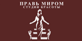 Правь Миром