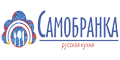 Самобранка
