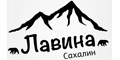 Лавина