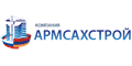 Армсахстрой