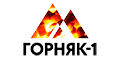 Горняк-1