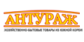 Антураж