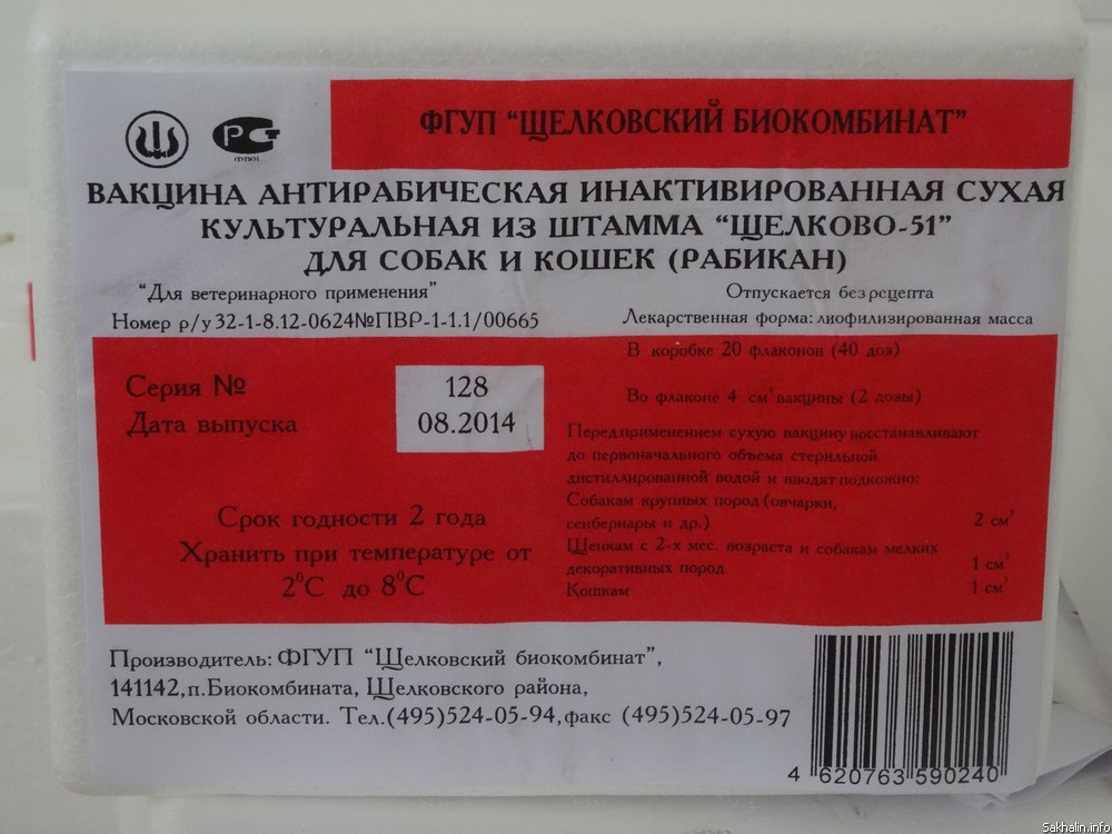 Рабикан 4мл Для Животных Купить В Екатеринбурге