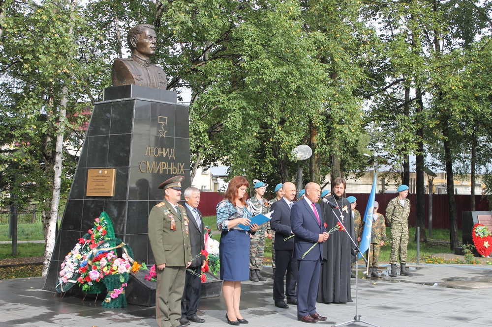 Смирных занятость