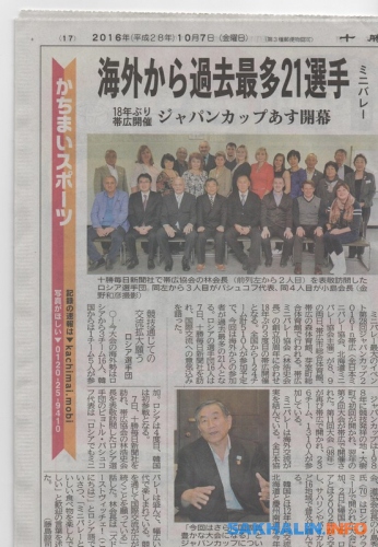 На фото внизу — председатель Всеяпонской ассоциации мини-волейбола Кодзима Хидетоши