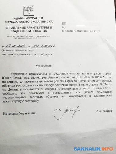 Интересно, о какой архитектурной застройке идет речь. Неужели это понятие вообще применимо к Южно-Сахалинску?